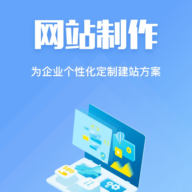 广东网站建设